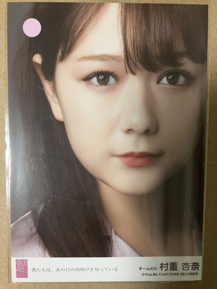 HKT48村重杏奈の値段と価格推移は？｜2件の売買データからHKT48村重