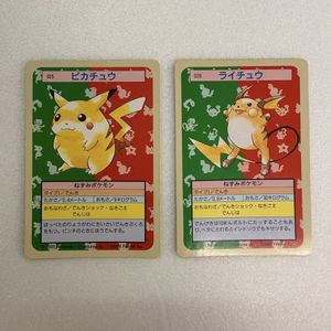 トップサン ピカチュウの値段と価格推移は？｜30件の売買データから