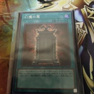 幻魔の扉の値段と価格推移は？｜3件の売買データから幻魔の扉の価値が