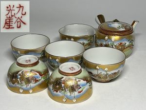 九谷 光崖の値段と価格推移は？｜3件の売買データから九谷 光崖の価値