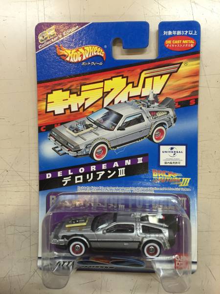 バンダイ□新品□キャラウィール□デロリアンⅢ