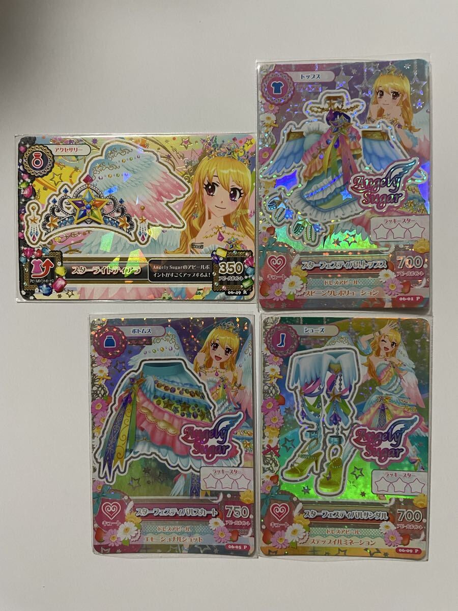 アイカツ スターフェスティバルの値段と価格推移は？｜7件の売買データ