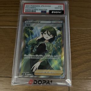 モミSR psa10 モミ SR PSA10の値段と価格推移は？｜2件の売買データからモミ SR