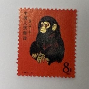 中国人民郵政 8分の値段と価格推移は？｜17件の売買データから中国人民