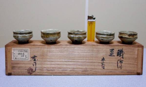 欅・・・浜田庄司作　鉄絵盃５客
