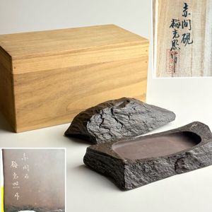赤間硯の値段と価格推移は？｜35件の売買データから赤間硯の価値が