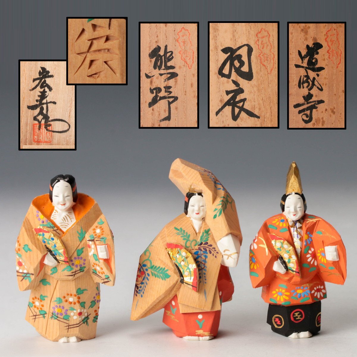 熊 一刀彫の値段と価格推移は？｜9件の売買データから熊 一刀彫の価値