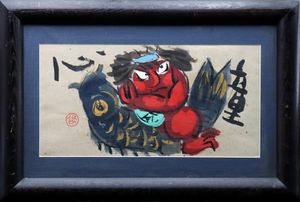渡辺俊明の値段と価格推移は？｜18件の売買データから渡辺俊明の価値が