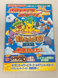 ポケモンスクープの値段と価格推移は？｜12件の売買データからポケモン