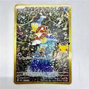 コイキングarの値段と価格推移は？｜31件の売買データからコイキングar