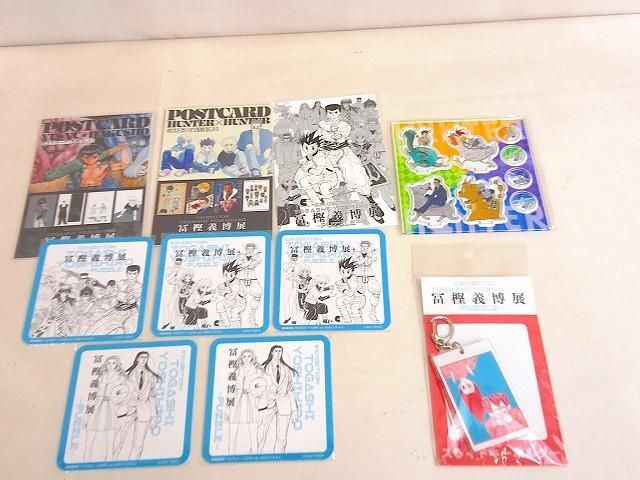 冨樫義博展の値段と価格推移は？｜17件の売買データから冨樫義博展の