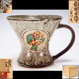 河井寛次郎 茶碗の値段と価格推移は？｜12件の売買データから河井