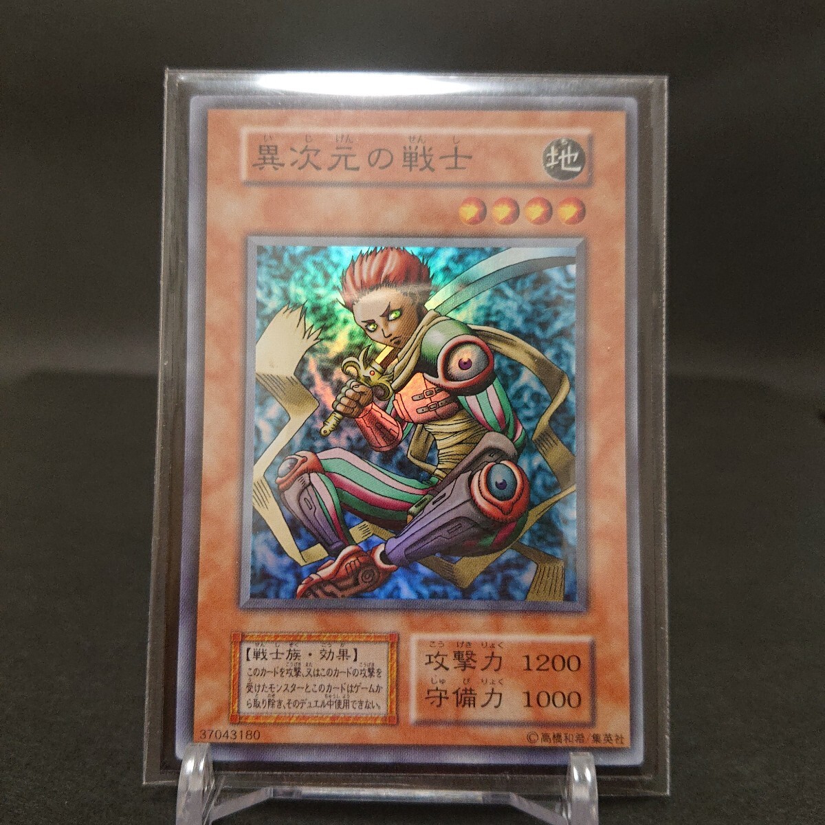 遊戯王 異次元の戦士の値段と価格推移は？｜5件の売買データから遊戯王