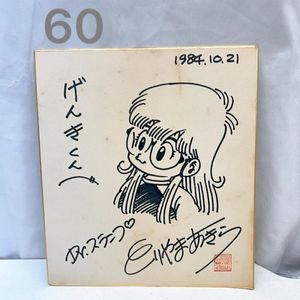 アラレの値段と価格推移は？｜696件の売買データからアラレの価値が