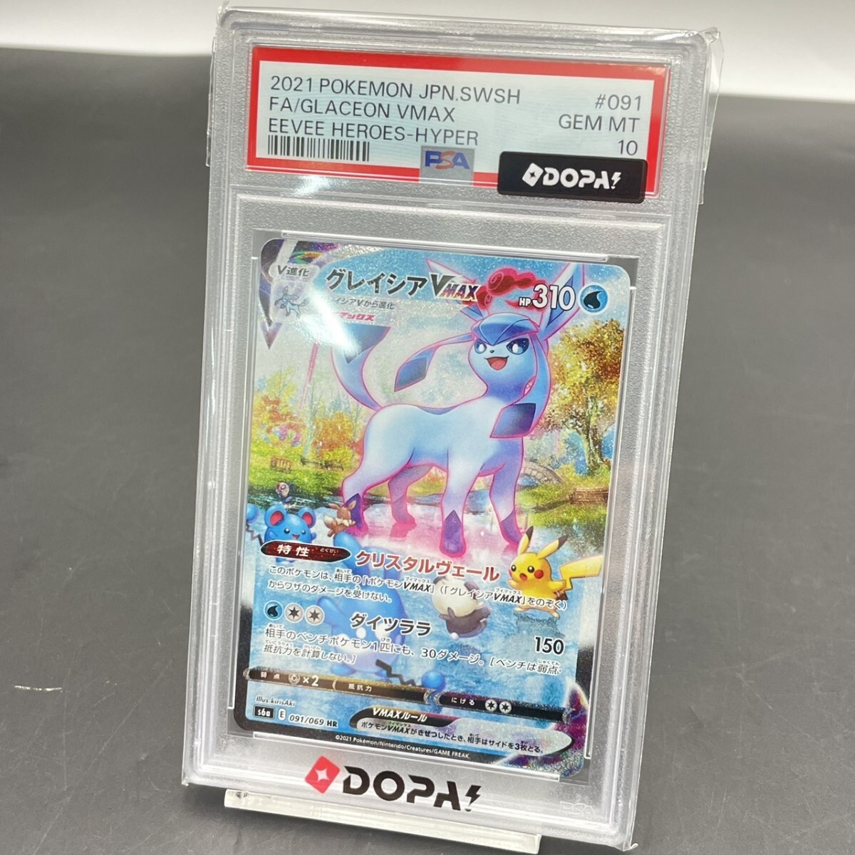 PSA10 ポケモンカード エーフィ グレイシア ブースター ポケモンカードグレイシアの値段と価格推移は？｜34件の売買データから