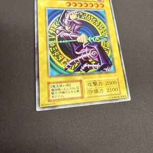 遊戯王 ブラック・マジシャン 初期の値段と価格推移は？｜23件の売買