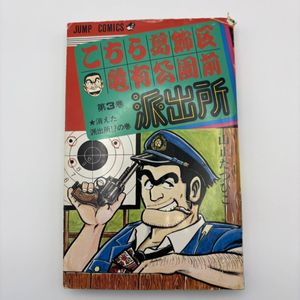 山止たつひこの値段と価格推移は？｜12件の売買データから山止たつひ