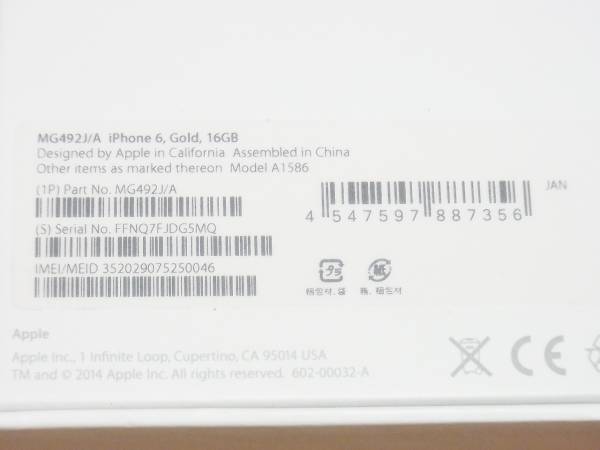 新品 au iPhone6 16GB ゴールド 金_3