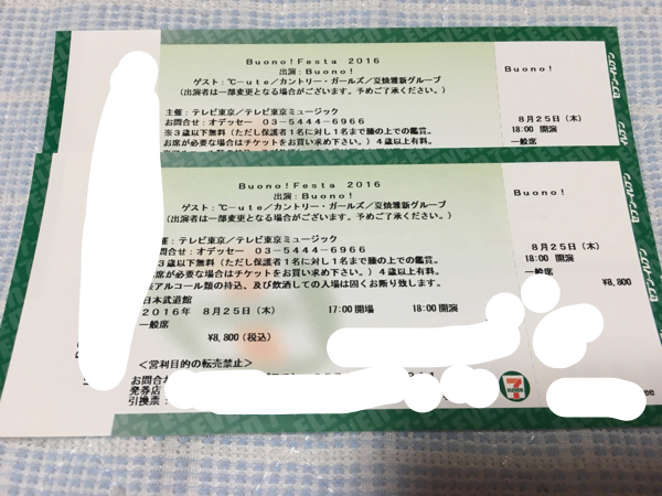 Buono! Festa! 8/25 武道館 チケット 1-2枚 先行当選 一般席