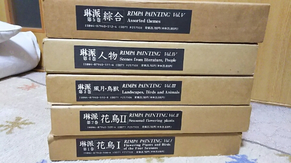 琳派 RIMPA PAINTING 1巻～5巻+別冊／しこうしゃ （送料無料）