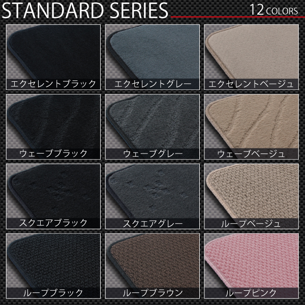 ホンダ　フリード　GB系　5人乗り　フロアマット　スタンダード