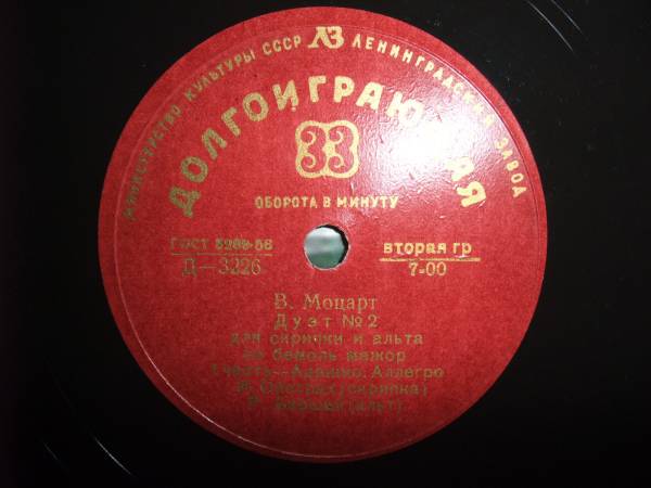 露MELODIYA　オイストラフ(vn)　バルシャイ(va)　モーツァルト