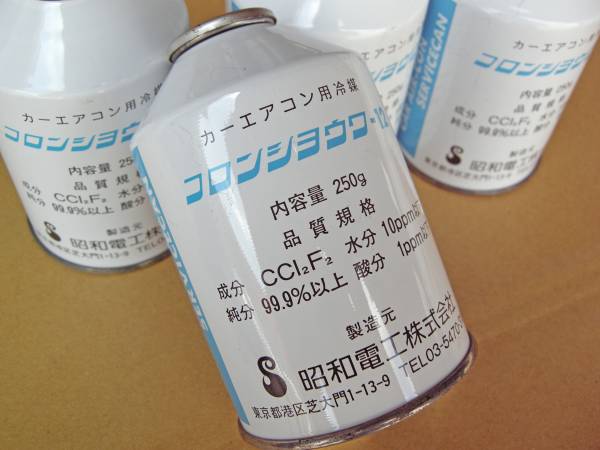 ダイフロン-12 エアコン用冷媒 250g 4本セット ダイキン ダイフロン-12