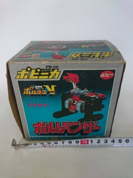 希少ポピー　超電磁マシーンボルテスファイブ　ボルトパンザー