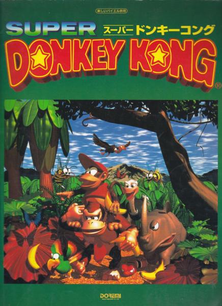 楽しいバイエル併用 DONKEY 楽譜 スーパードンキーコング SUPER KONG