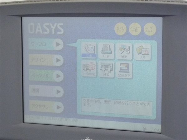 Lx 3500ct ワープロ 富士通 ワープロ 富士通 OASYS LX-3500JP 30,000