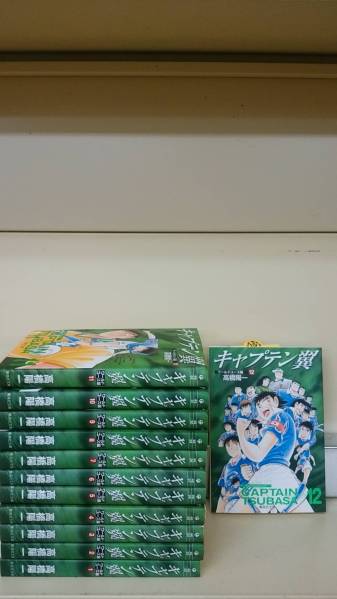 美品☆集英社文庫／キャプテン翼 ワールドユース編 全巻セット
