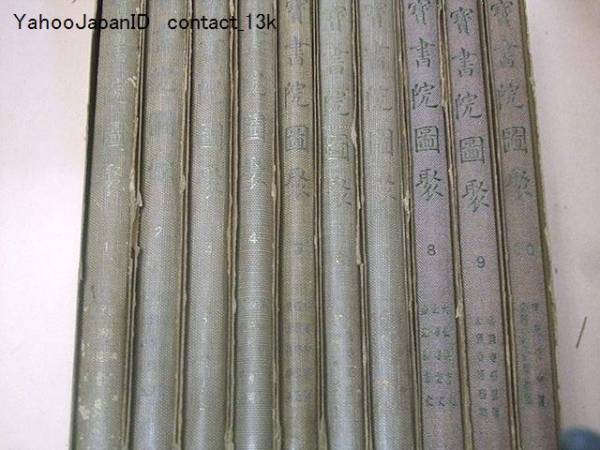 ★専用ページ★ 国宝-建築｜西本願寺 WANDER - 国宝 書院（対面所・白書院）［京都