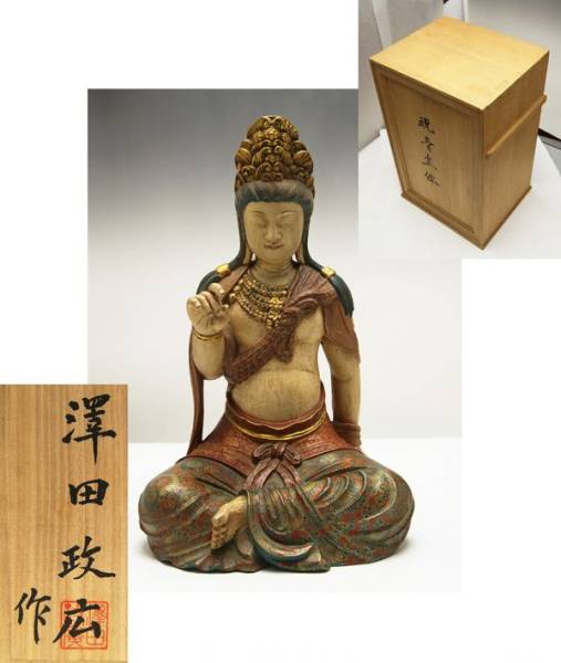 b137 文化勲章 澤田政廣 木彫彩色「観音座像」共箱 高42㎝