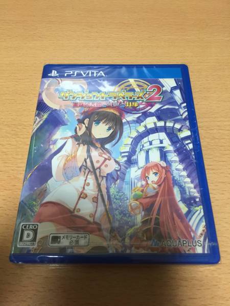 ダンジョントラベラーズ2 王立図書館とマモノの封印 未開封新品