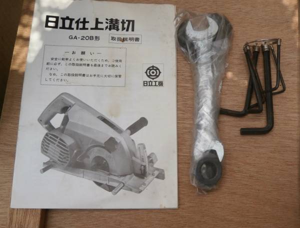日立仕上溝切り 21mm GA-20B 未使用