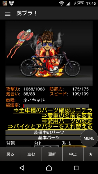 単車の虎 アカウント レベル550以上ネイキッド 男