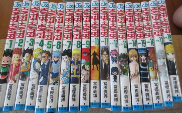 中古　ハンターハンター　33巻セット