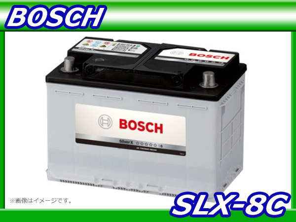 送料無料/ボッシュ/BOSCH【SLX-8C】欧州車用 シルバーバッテリー 税抜