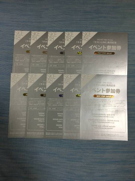 【送料無料】SKE48「チキンLINE」全国写真会 10枚 8/27名古屋