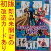 ロックマンエグゼのひみつ 改造カードあり 初版 イラストガイド