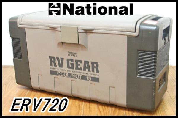 National ポータブル冷温庫 ERV720 保冷器具 クーラー キャンプ
