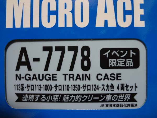 【限定】★☆マイクロエース 113系 スカ色 4両セット A-7778★☆