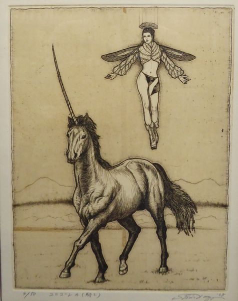 ●銅版画●多賀新　『ユニコーンA（騎士）』　【北海道出身】