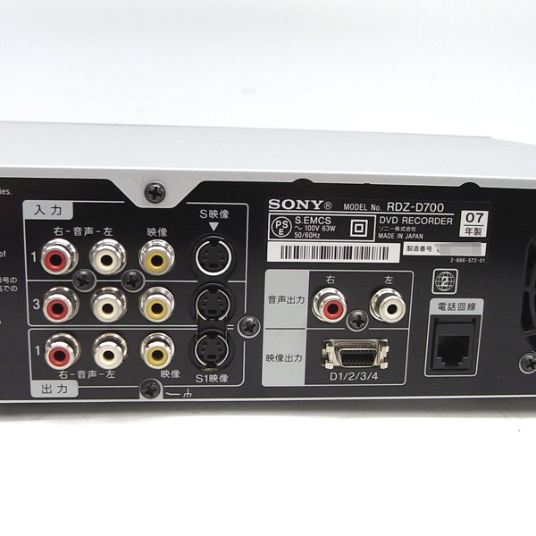 ▽SONY HDD/DVDレコーダー 地デジ スゴ録 250GB RDZ-D700 中古