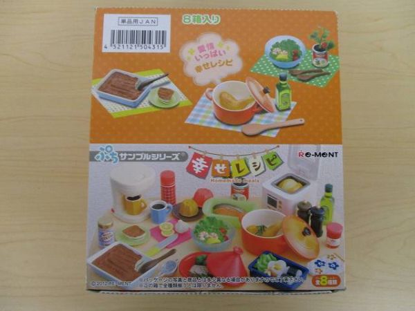 ぷちサンプル ぷちかわキッチン リーメント ぷちキッチン 全10種類