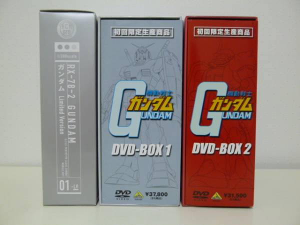 機動戦士ガンダム 初回限定生産 DVD-BOX 全2巻○美品】 【公式通販】