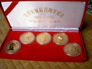 毛沢東 100周年 コインのYahoo!オークション(旧ヤフオク!)の相場・価格