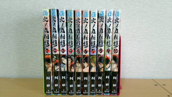 火ノ丸相撲　全10巻