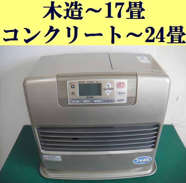 高出力～24畳】ダイニチ 石油ファンヒーター FW-677LX◇11年製