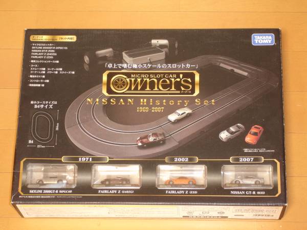 スロットカー オーナーズ NISSANヒストリーセット 未使用品